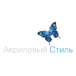 Акриловый Стиль