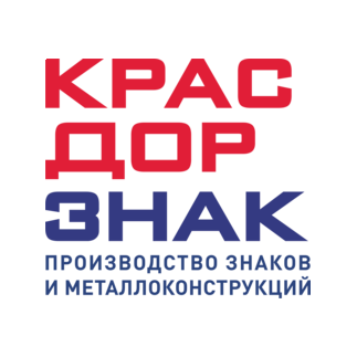 КРАСДОРЗНАК
