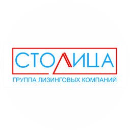 Столица, Группа лизинговых компаний