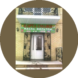 Карта смазки