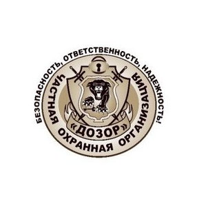 Частная Охранная организация Дозор