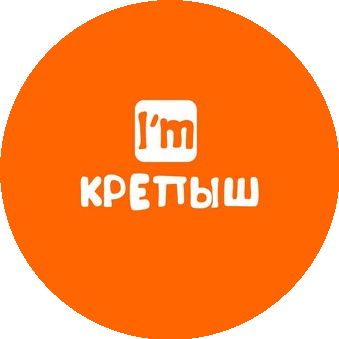 I`m Крепыш