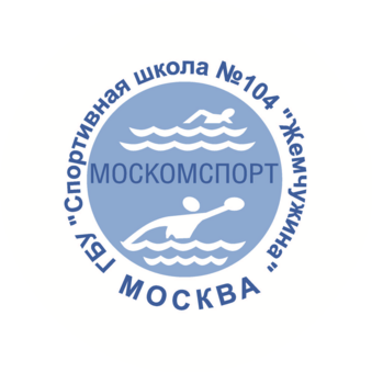 ГБУ СШ-104 Жемчужина