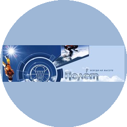 Полет, Ивановский парашютный завод