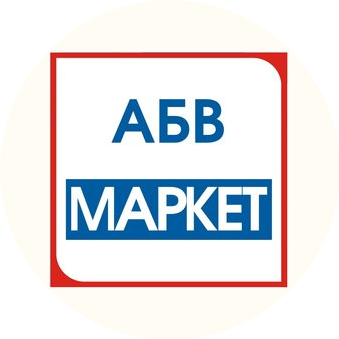АБВМАРКЕТ