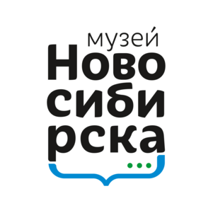 МАУК Музей Новосибирска