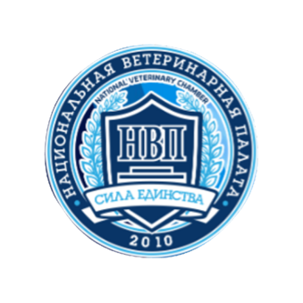 Ассоциация Саморегулируемая организация Национальная Ветеринарная Палата