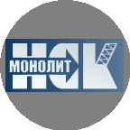 НСК-Монолит