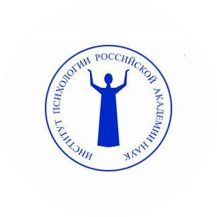 ФГБУН Институт психологии Российской академии наук