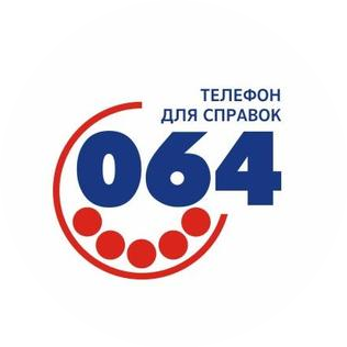 064, информационный центр