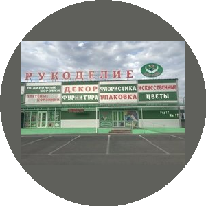 Ханрокс