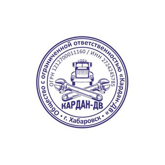 Кардан-ДВ