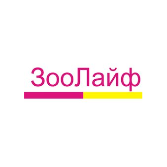 ЗооЛайф