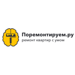 Поремонтируем