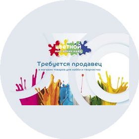 Цветной Мир Ярких Идей