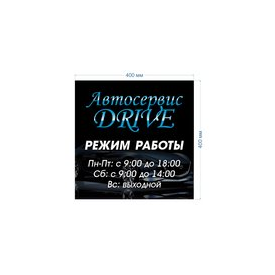 Drive автосервис