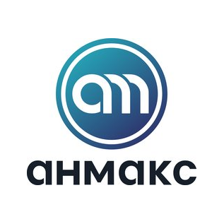 АНМАКС