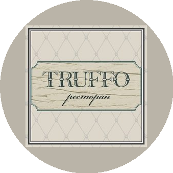 Ресторан TRUFFO