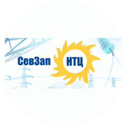 Северо-западный энергетический инжиниринговый центр (СевЗап НТЦ)