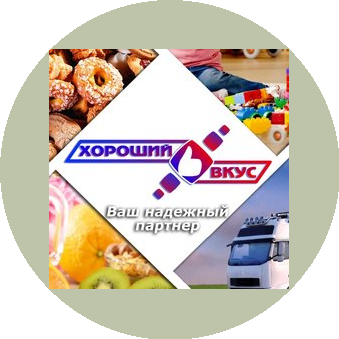 ТК Хороший Вкус