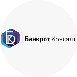 Банкрот Консалт