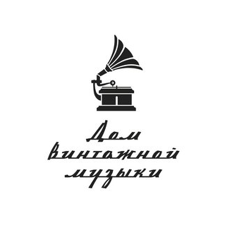 Дом винтажной музыки