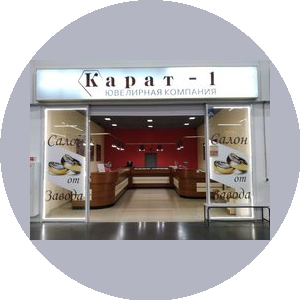 Ювелирный салон Карат-1