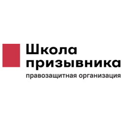 АНПО Школа Призывника