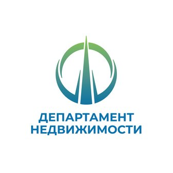 Департамент недвижимости