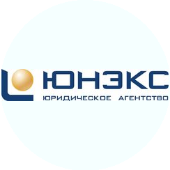 ЮНЭКС юридическое агентство