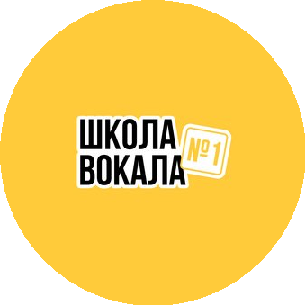 Школа вокала №1