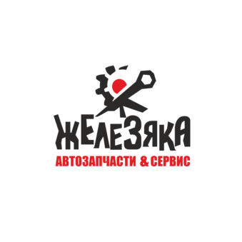 Сеть магазинов и сервисов Железяка