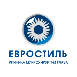 Клиника микрохирургии глаза ЕВРОСТИЛЬ
