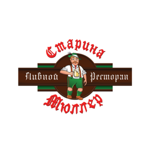 Старина Мюллер