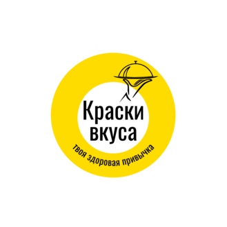 Краски Вкуса