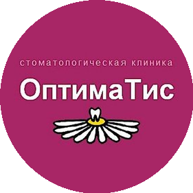 Стоматологическая клиника ОптимаТис