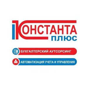 Константа-Плюс