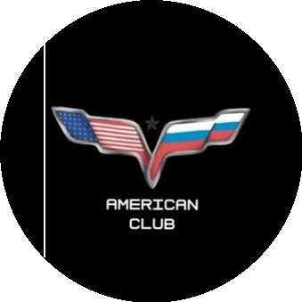 Амер-Клуб