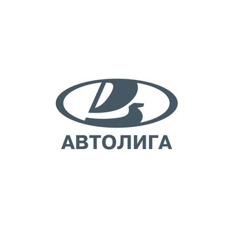 АВТОЛИГА