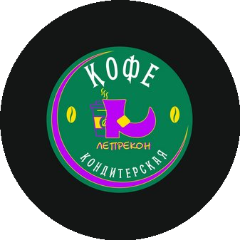 Кофейня Лепрекон