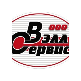 ВЭЛЛСЕРВИС
