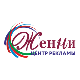 Женни