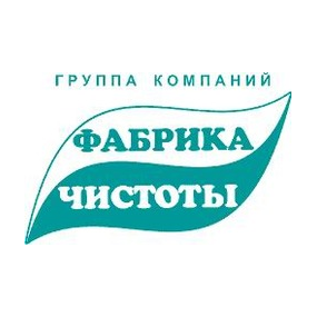 Фабрика чистоты