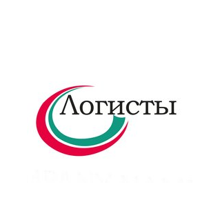 Логистты