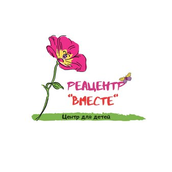 Реацентр ВМЕСТЕ