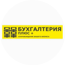 Бухгалтерия Плюс Билдинг
