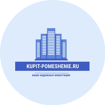 Купить помещение