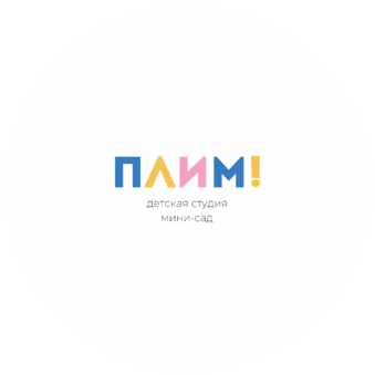 Детский Сад ПЛИМ!