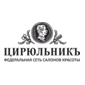 Цирюльникъ
