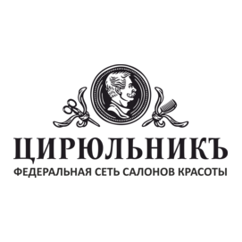 Цирюльникъ